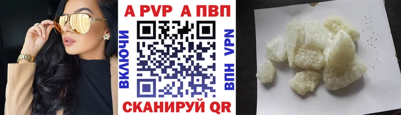 Alpha PVP Crystall  продажа наркотиков  Ялта 