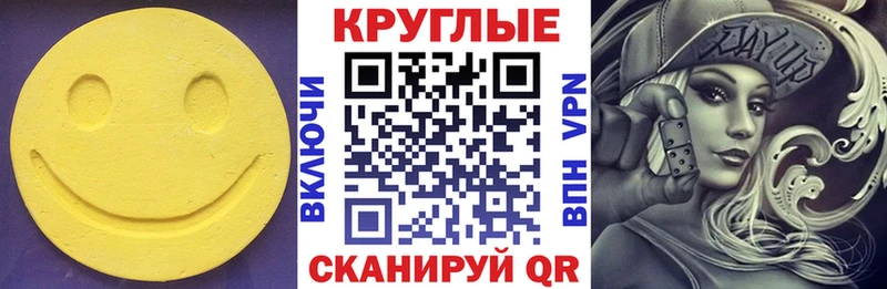 ЭКСТАЗИ TESLA  KRAKEN зеркало  Ялта  купить  