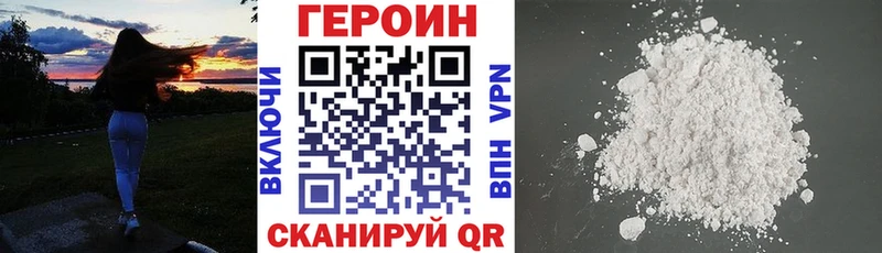 Героин Heroin  Ялта 