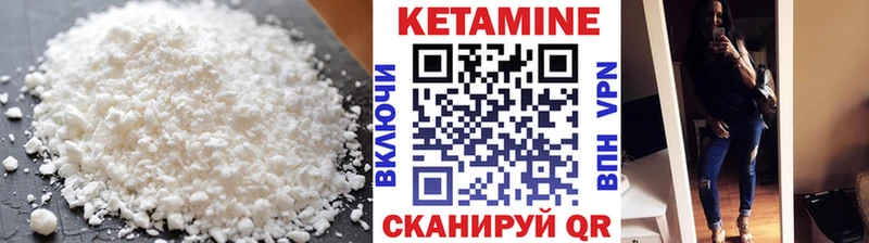 закладки  Ялта  Кетамин VHQ 