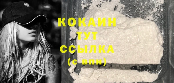 кокаин премиум Балабаново