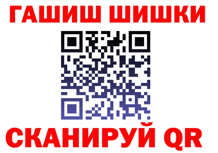 ГАШ Изолятор вход сайты даркнета blacksprut Ялта