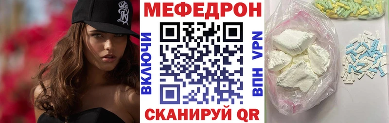 Мефедрон mephedrone Ялта
