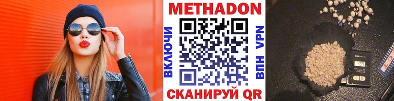МЕТАДОН VHQ Ялта