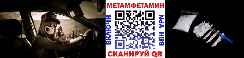 Метамфетамин кристалл  Ялта 